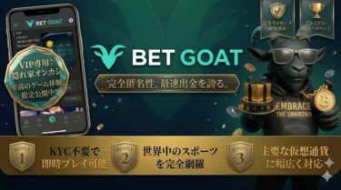 BetGoat（ベットゴート）カジノ｜特徴・安全性・ゲーム・入出金・評判を完全解説